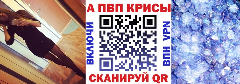 Alpha PVP кристаллы  shop наркотические препараты  Благодарный 