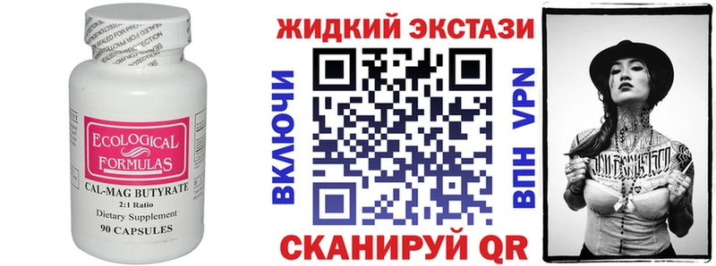 MEGA зеркало  наркотики  Благодарный  БУТИРАТ BDO 33% 