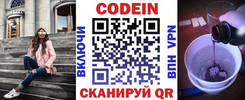 кракен ONION  Благодарный  Кодеиновый сироп Lean напиток Lean (лин)  купить наркотики цена 