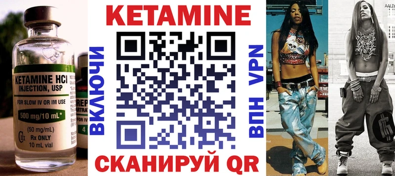 КЕТАМИН VHQ Благодарный