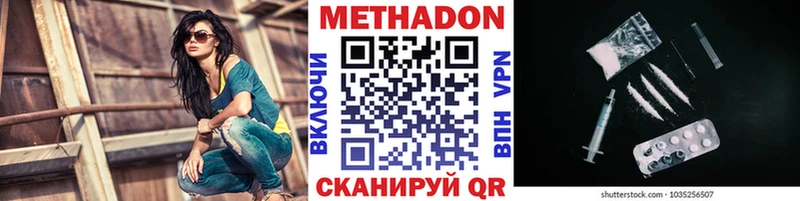 продажа наркотиков  Благодарный  МЕТАДОН мёд 